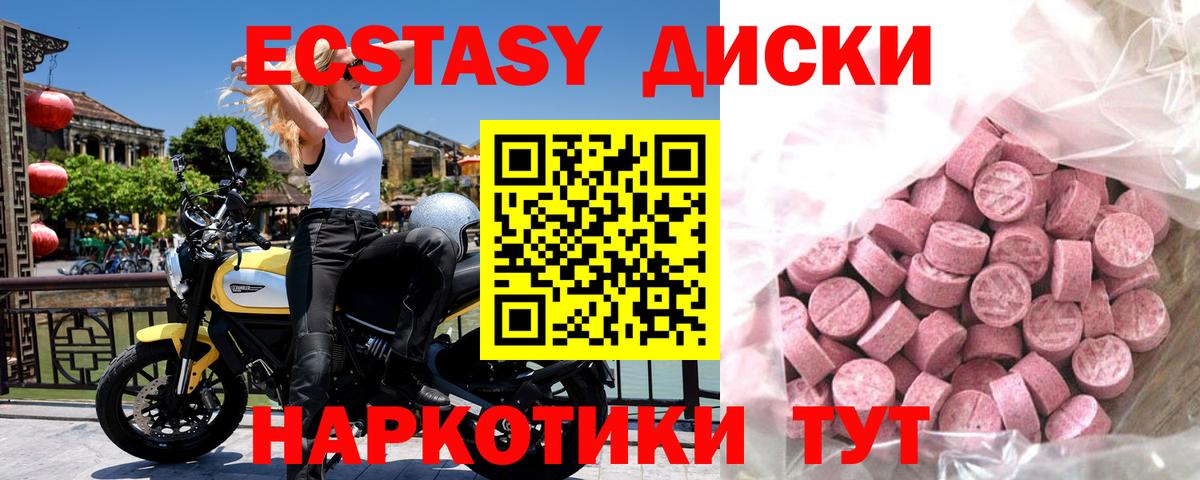 Ecstasy XTC  Ecstasy 280мг  Ecstasy  Махачкала  Вход с VPN 