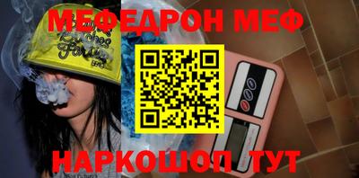 мефедрон VHQ Рыбинск
