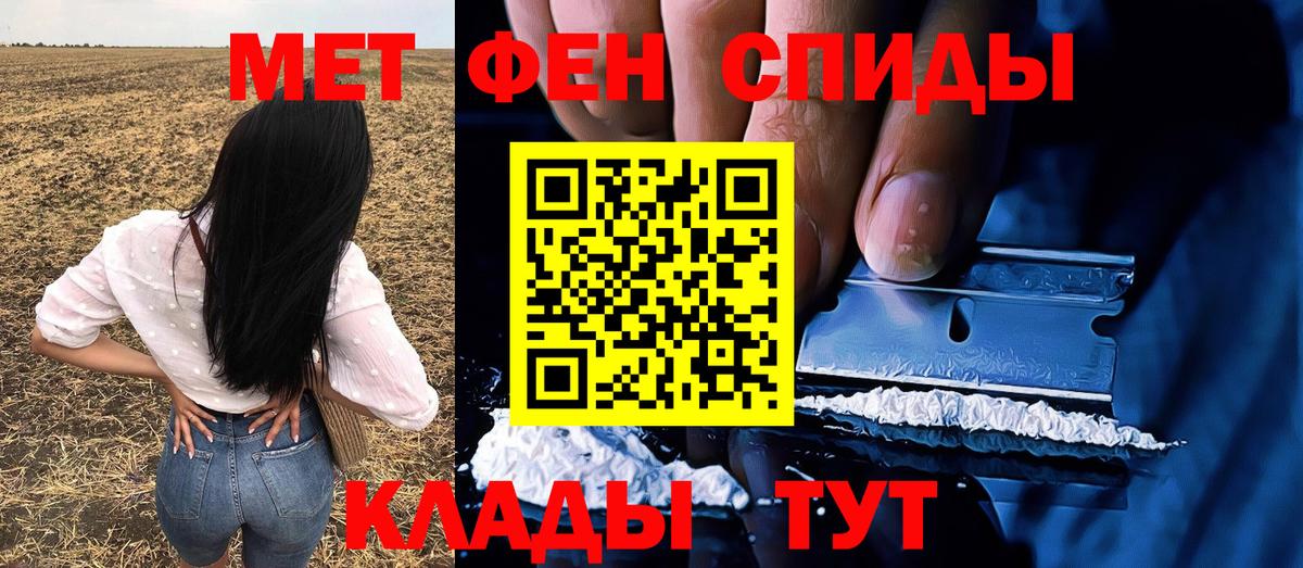 Метамфетамин винт Махачкала